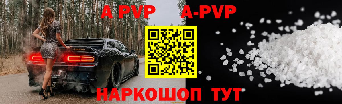 Alpha PVP кристаллы  Alpha PVP СК КРИС  Ачхой-Мартан 
