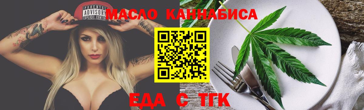 Cannafood марихуана  Ачхой-Мартан 