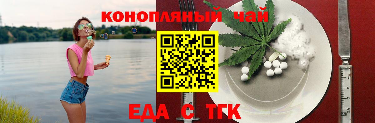 Canna-Cookies марихуана  Вход с VPN  Ачхой-Мартан 
