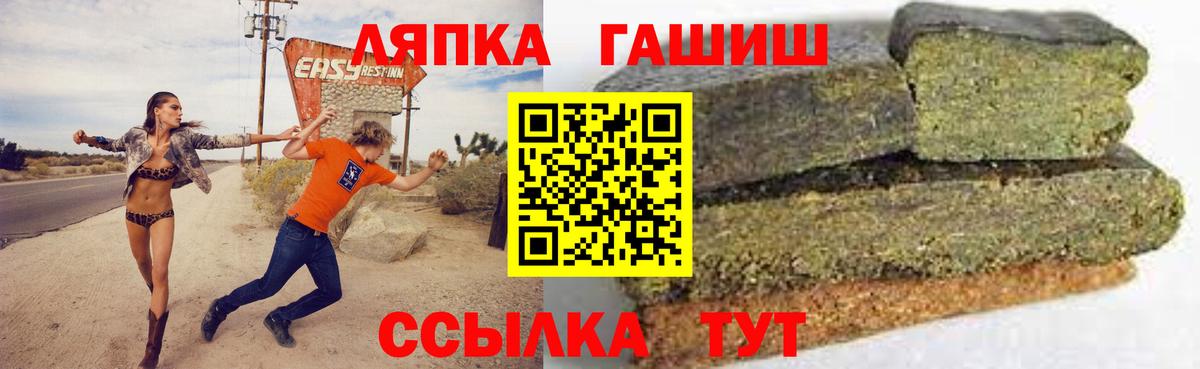 ГАШ убойный  ГАШ ice o lator  Вход с VPN  Ачхой-Мартан 