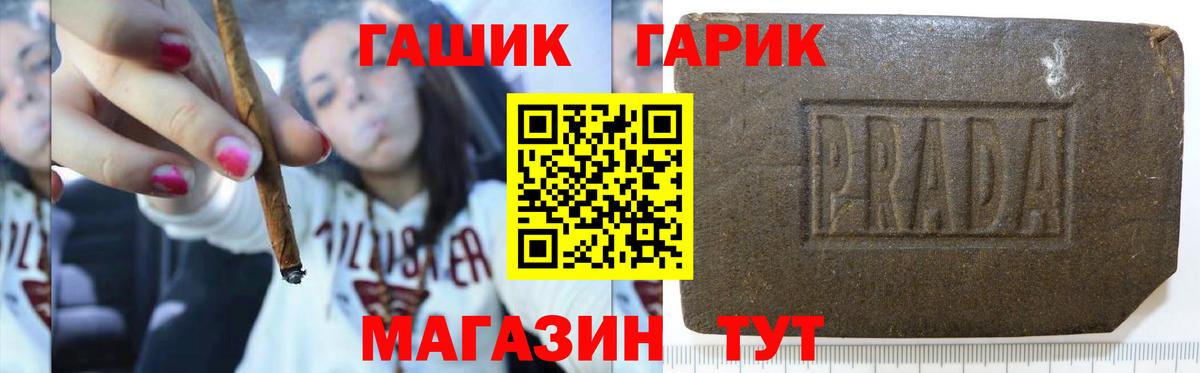 ГАШ гашик Ачхой-Мартан