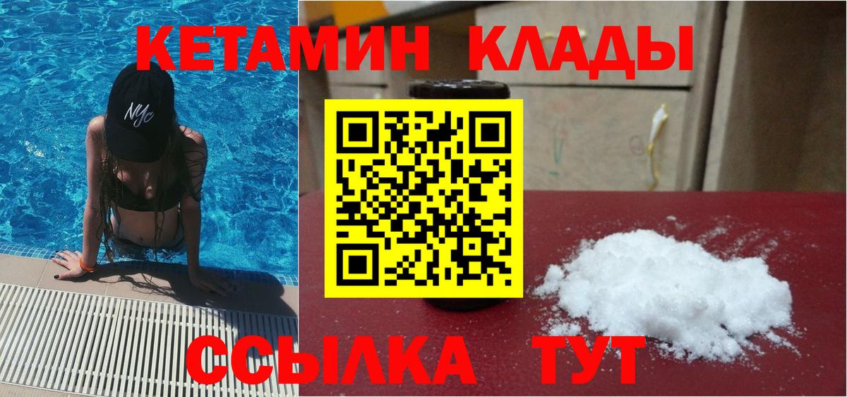 КЕТАМИН VHQ  КЕТАМИН ketamine  Вход с VPN  Ачхой-Мартан 
