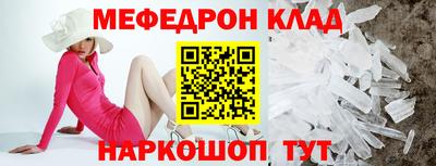 мескалин Абинск