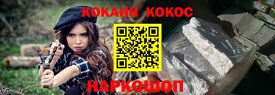 кокаин перу Абинск