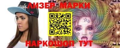 молекула духа Апшеронск