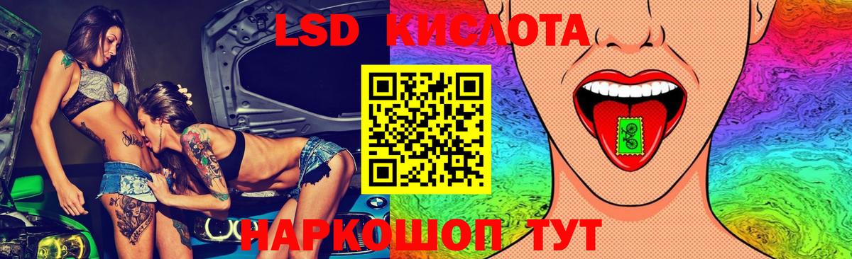 LSD-25 экстази ecstasy Ачхой-Мартан