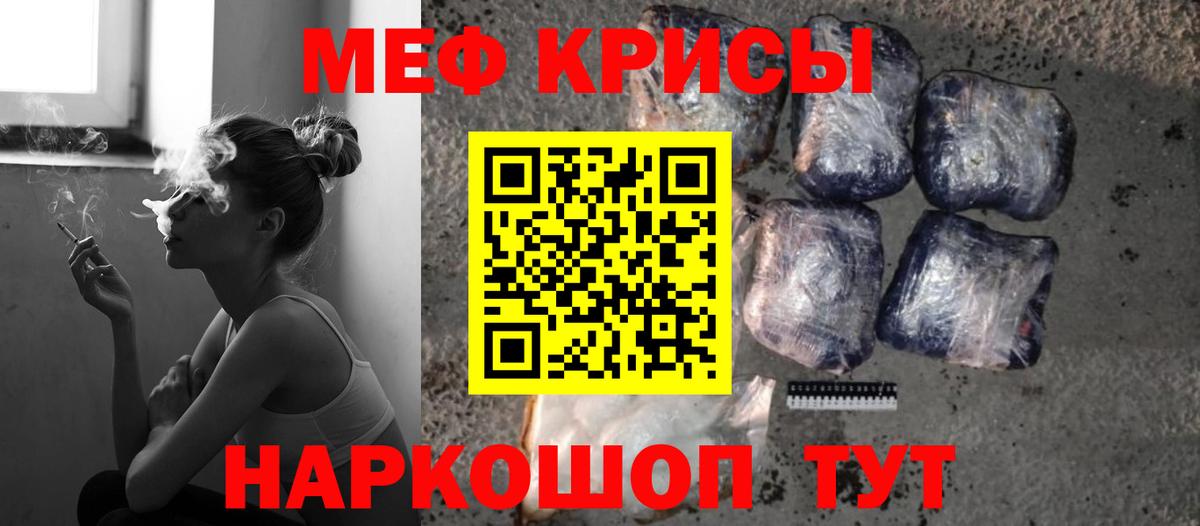 Мефедрон мука Ачхой-Мартан