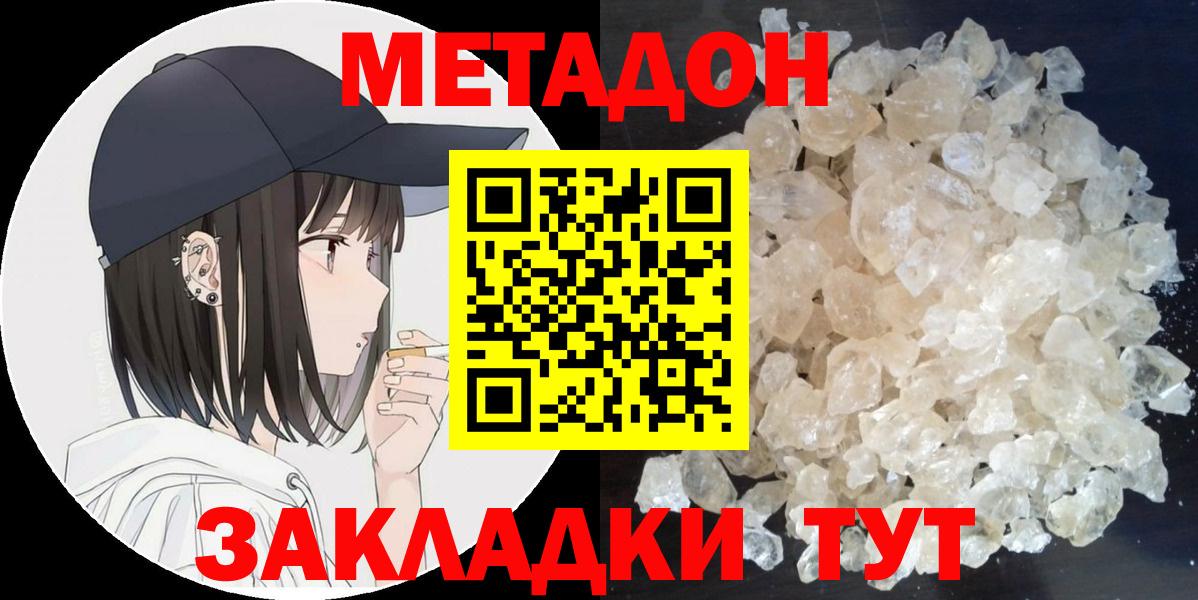 Метадон мёд Ачхой-Мартан