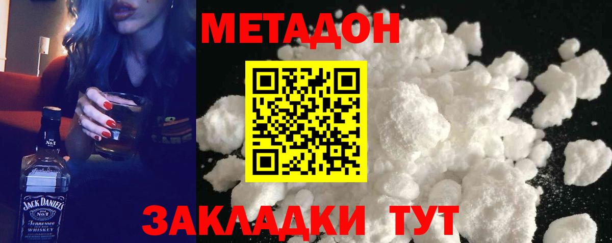 МЕТАДОН белоснежный  Ачхой-Мартан  МЕТАДОН белоснежный 