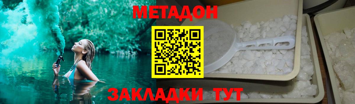 Ачхой-Мартан  МЕТАДОН methadone  нарко площадка наркотические препараты  Вход с VPN  Метадон белоснежный 