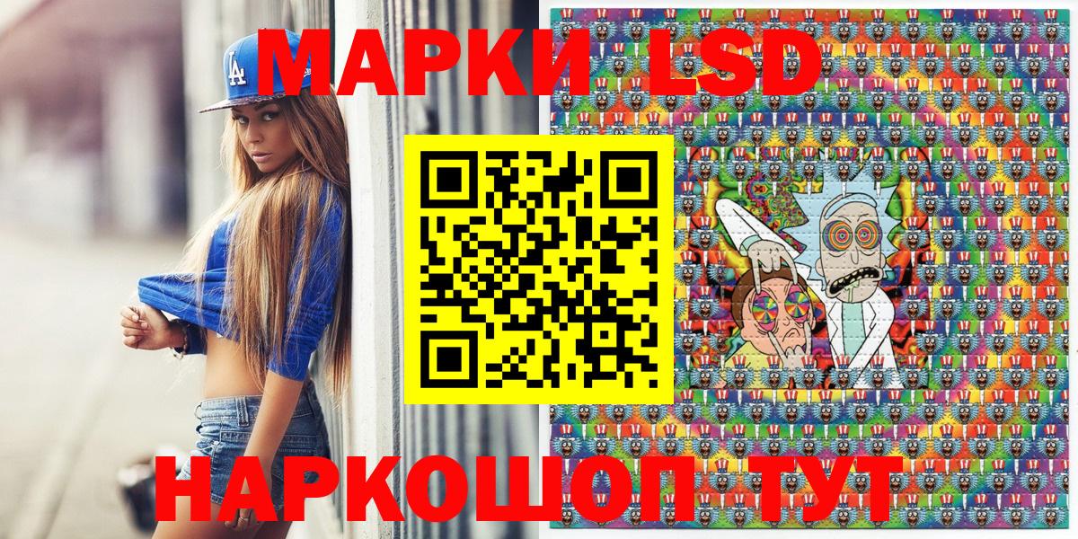 Марки 25I-NBOMe 1,8мг  Марки 25I-NBOMe 1,8мг  Ачхой-Мартан 